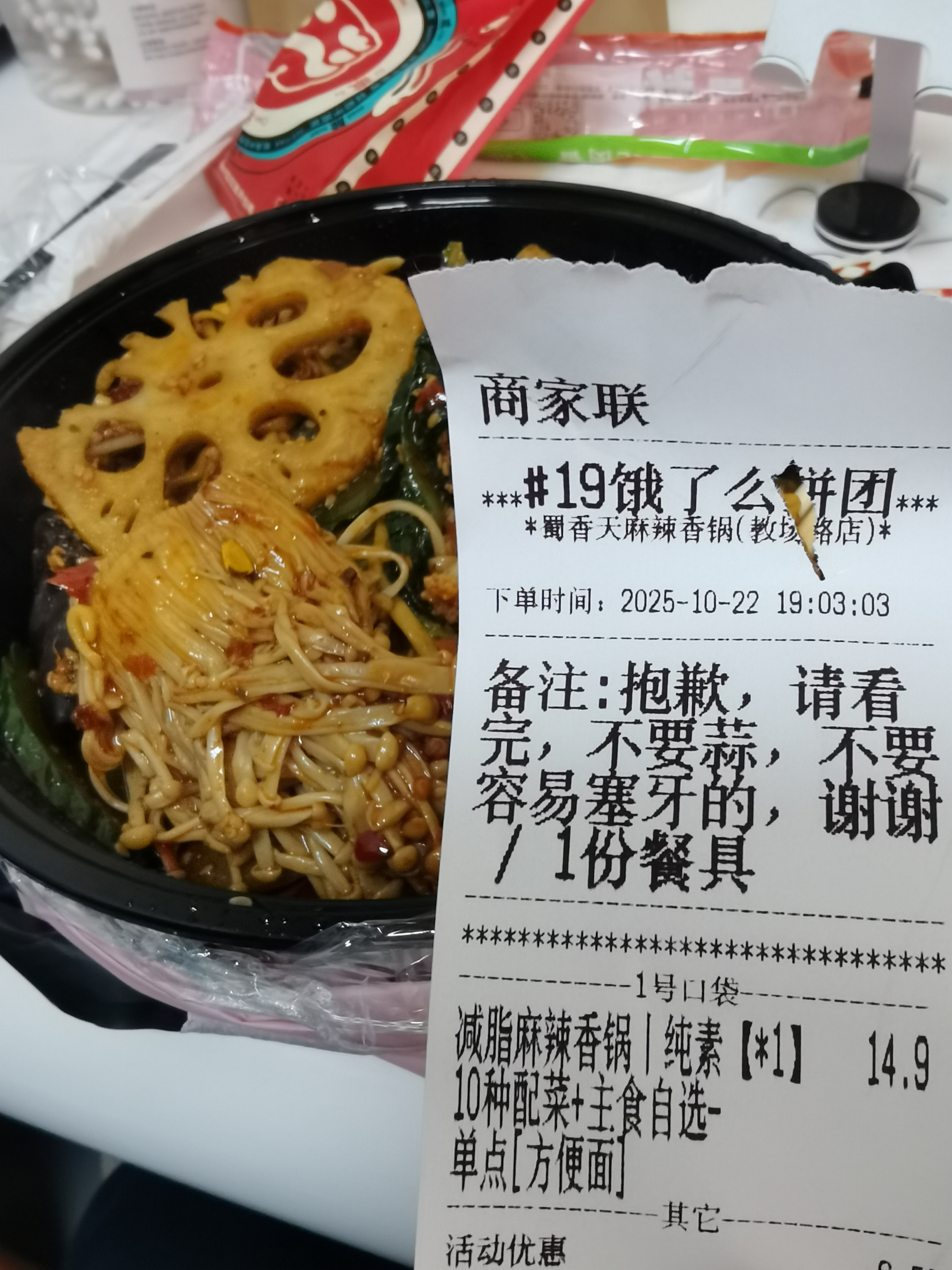 这不塞牙吗