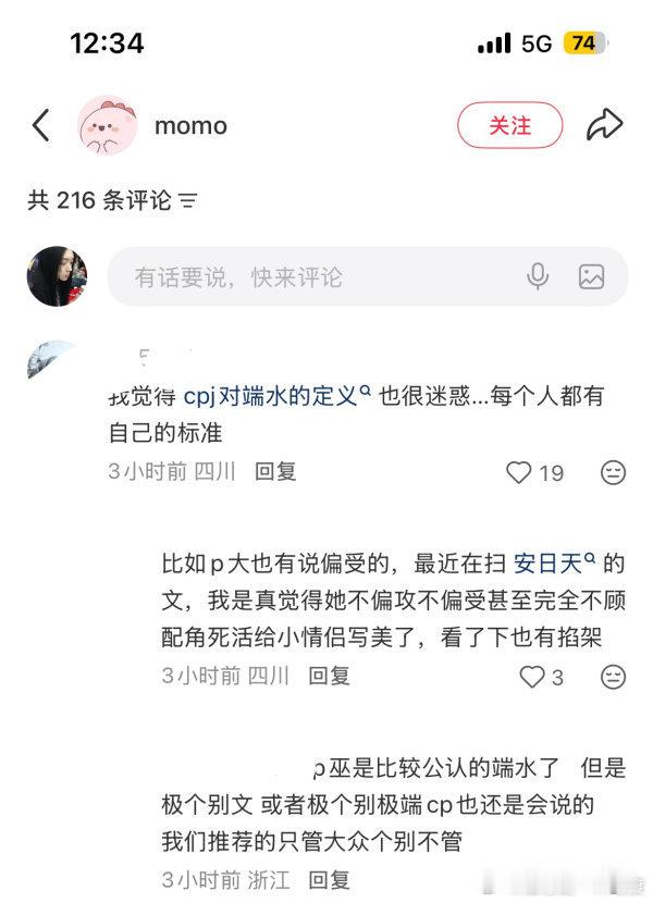 挑战绷住