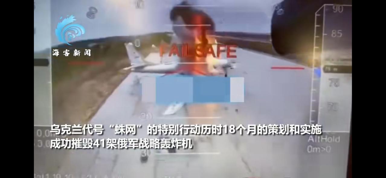一觉醒来，俄罗斯41架战略轰炸机被乌克兰炸掉了，真的是损失惨重！泽连斯基真的是干