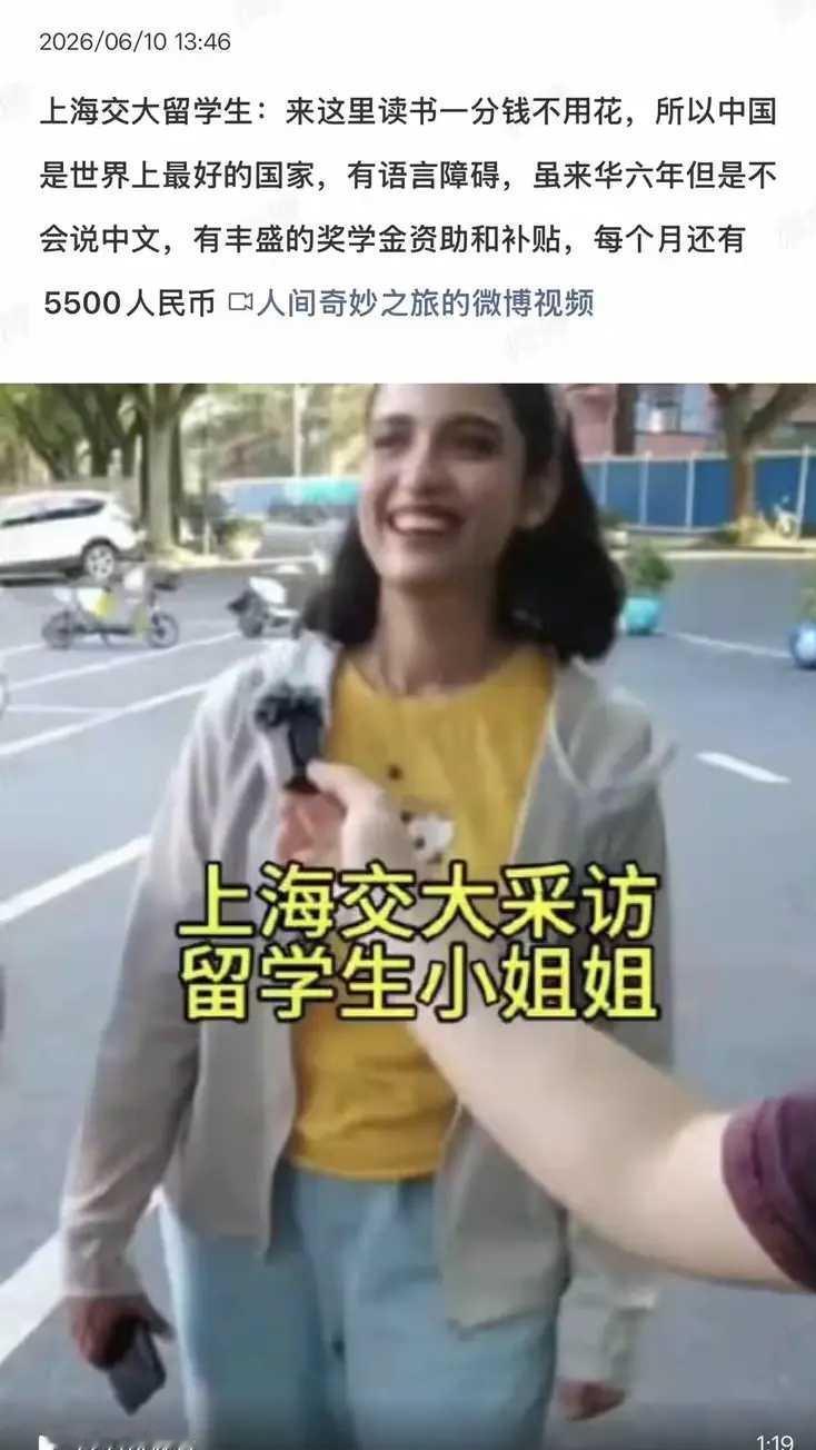 上海交大留学生来华六年，却拒绝学中文，每月领5500元，有丰厚奖学金和补助，1分