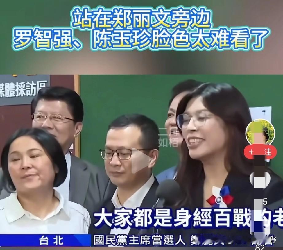 国民党召开记者会，郑丽文喜笑颜开，再看看罗志强个陈玉珍的表情，一个个像吃了苍蝇一