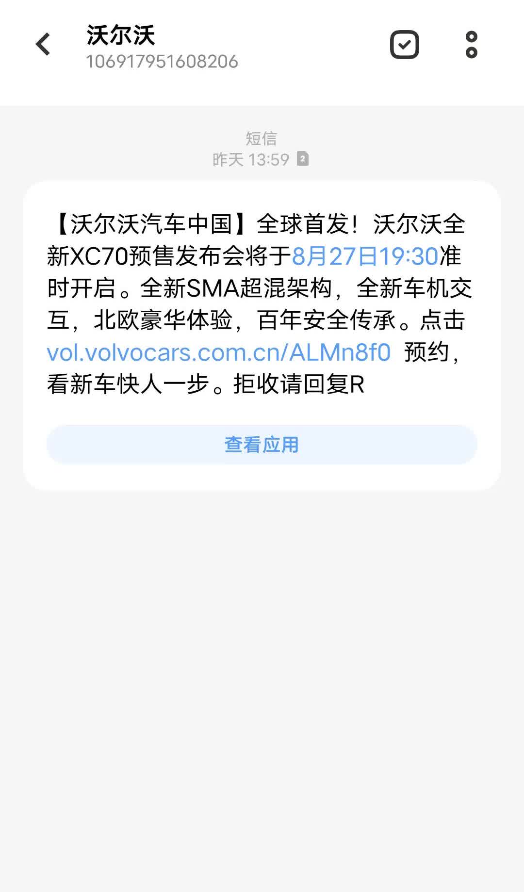 沃尔沃，你想干嘛？已经拉黑你十几次，你依然如此执着，你的活动我不需要不行吗？