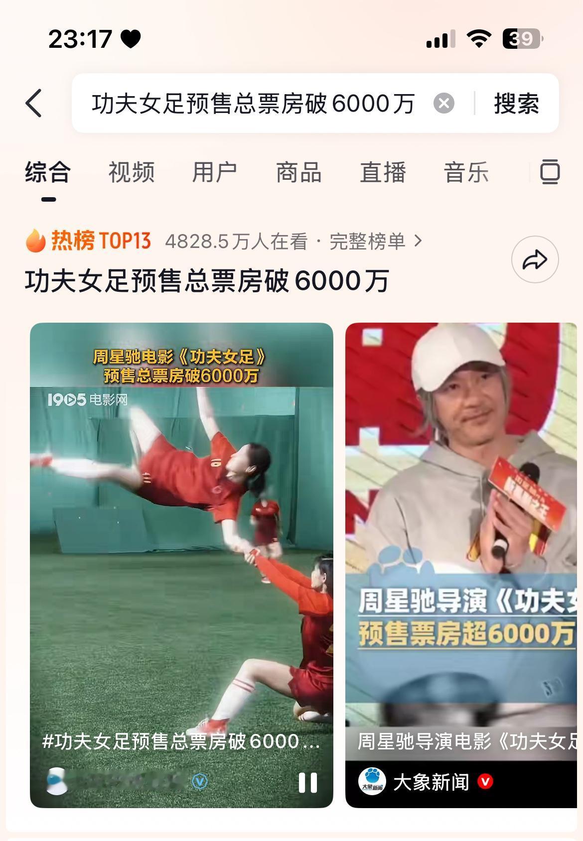 我闺蜜说：林允包了28场《功夫女足》。我第一反应，这不是作假吗？但是我闺蜜一