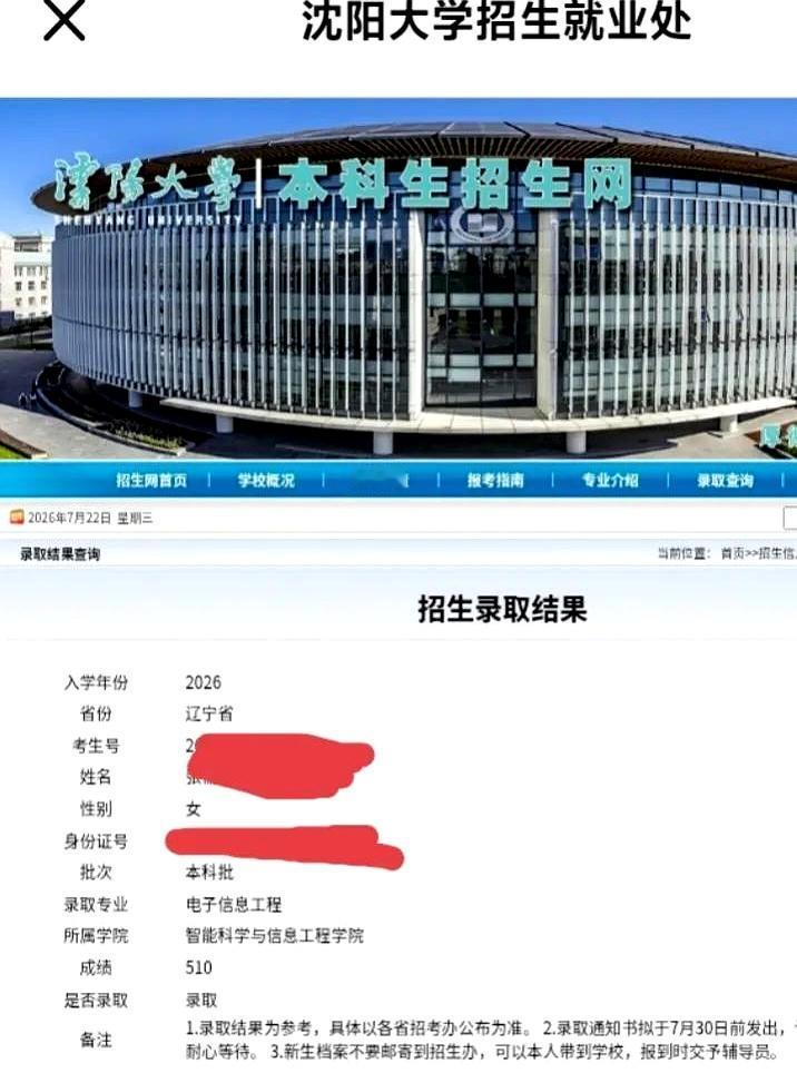 500分就能捡漏读临床医学？今年这医学院的录取线，简直跌得让人惊掉下巴！昨晚一
