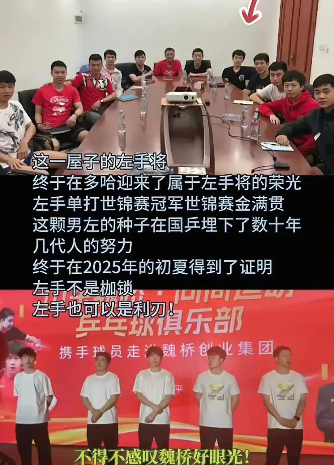 惊叹，魏桥准备向世人证明：左手不是枷锁，而是不可抵挡的利刃！若不信，就看看这一