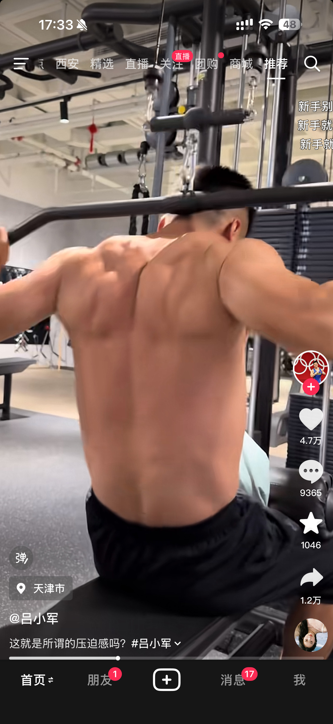 抖音有时候就像个搞笑App都有人在评论区指导吕小军军神怎么健身了[doge]