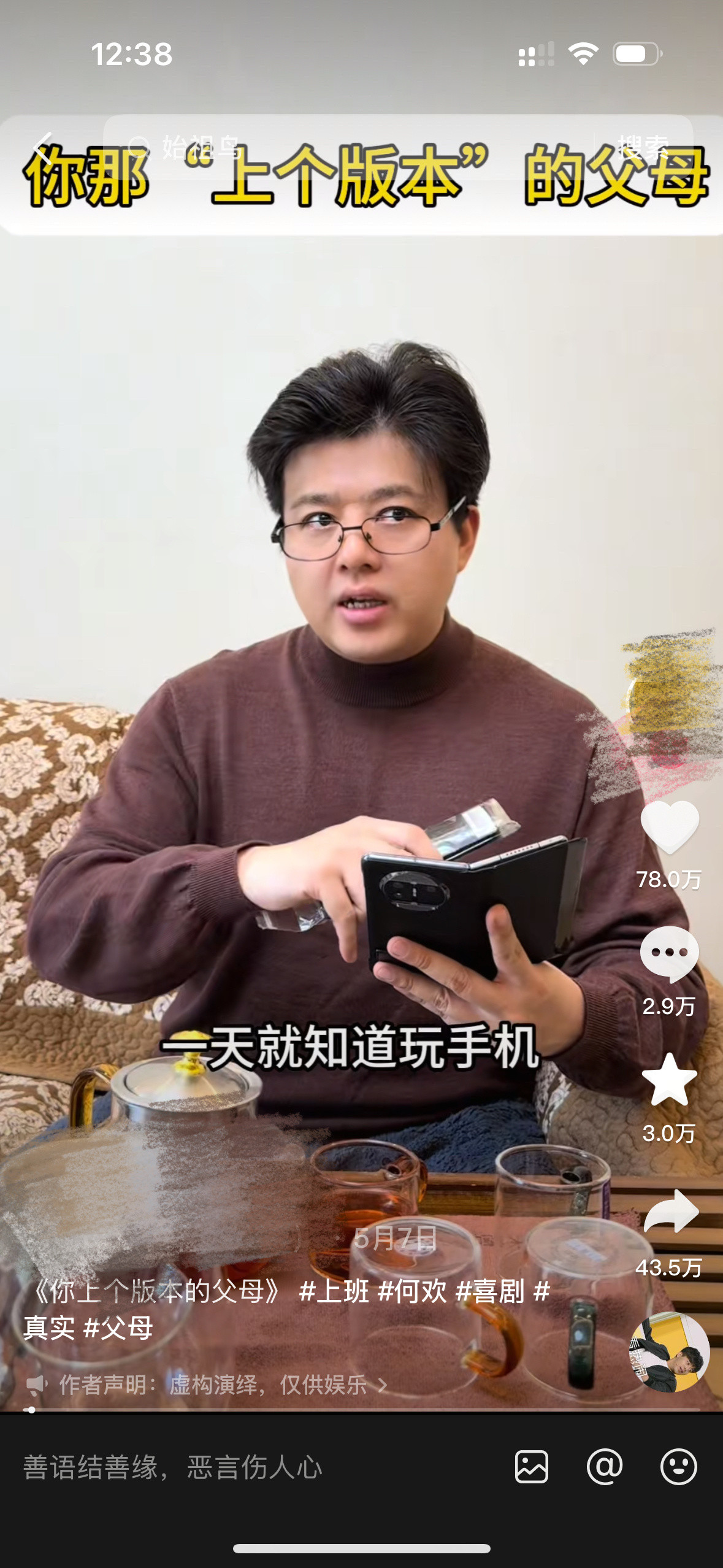 父母辈的职场老一辈人的职场逻辑实在离谱​​​