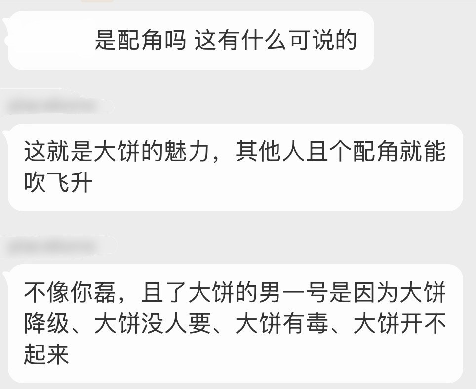 笑死我了双标往往和忌惮挂钩​​​