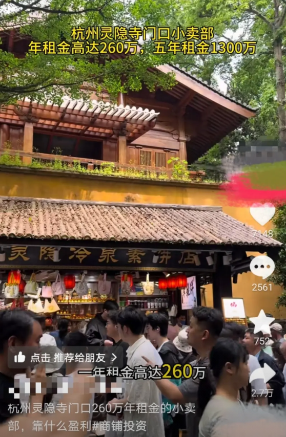 “以后谁还敢在景区买东西？”浙江杭州，一位博主爆料，灵隐寺景区门口一处仅8.5平