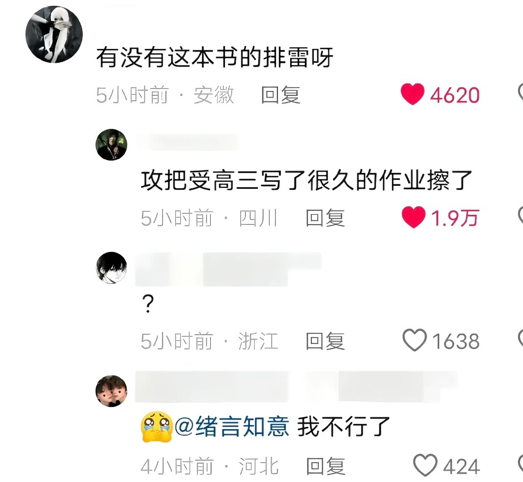 对不起这个真的不能忍