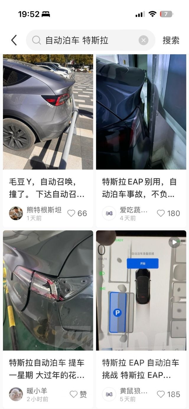 特斯拉的自动泊车这么不靠谱？特斯拉限时免费eap后，一堆车主用了自动泊车出事