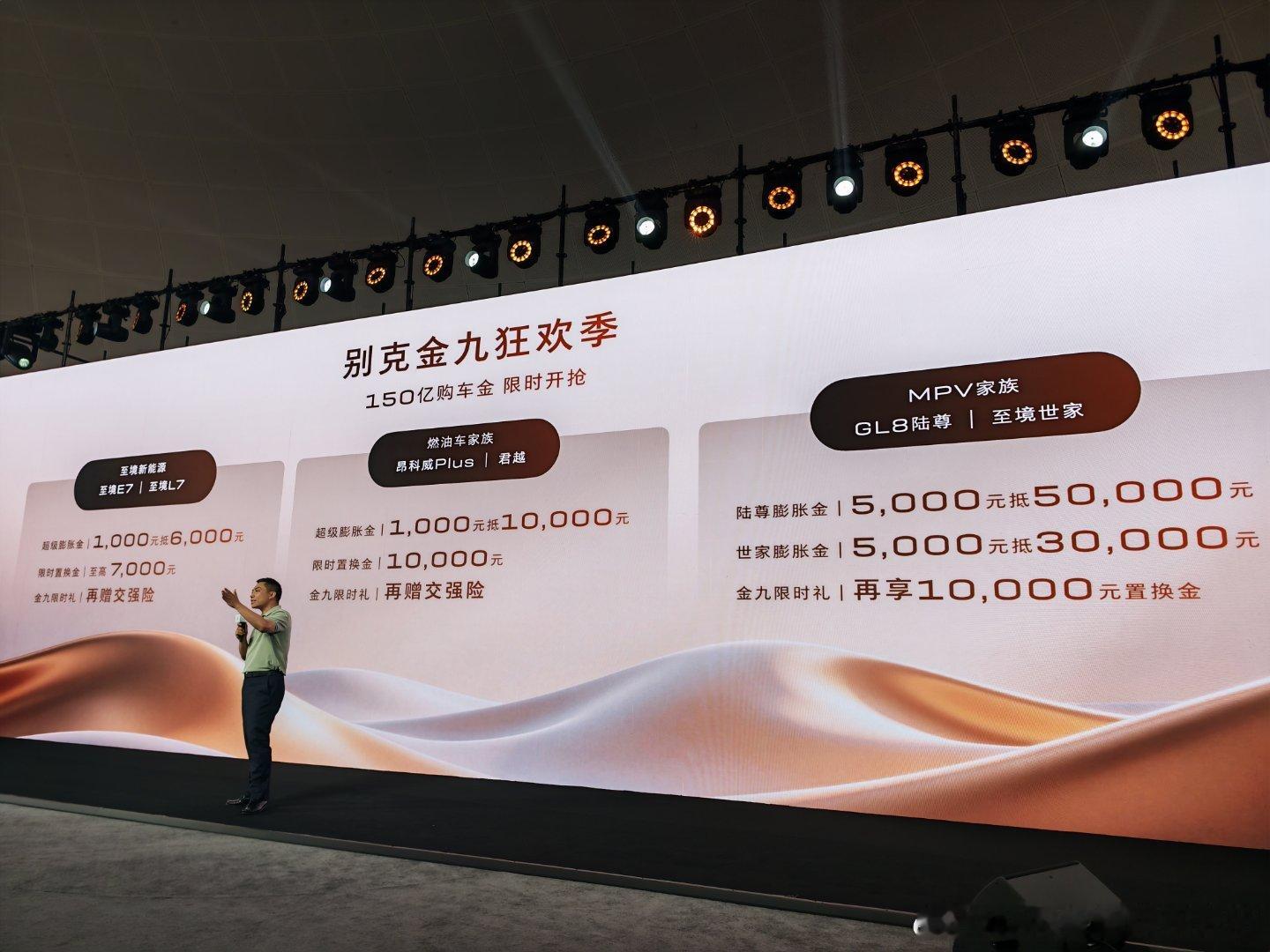 本来以为只是来参加一个15万辆下线演示，没想到别克还整了个惊喜至境L7和E7干到
