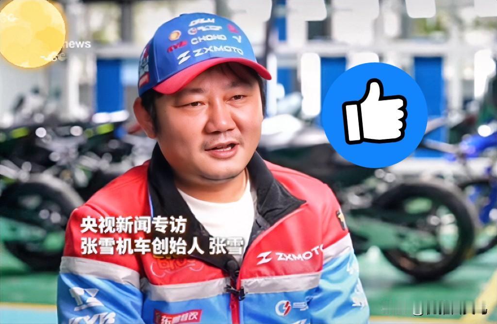 张雪曾经是凯越的总经理，有一次在酒桌上对研发团队说了一番话，如果你们有被别人挖走