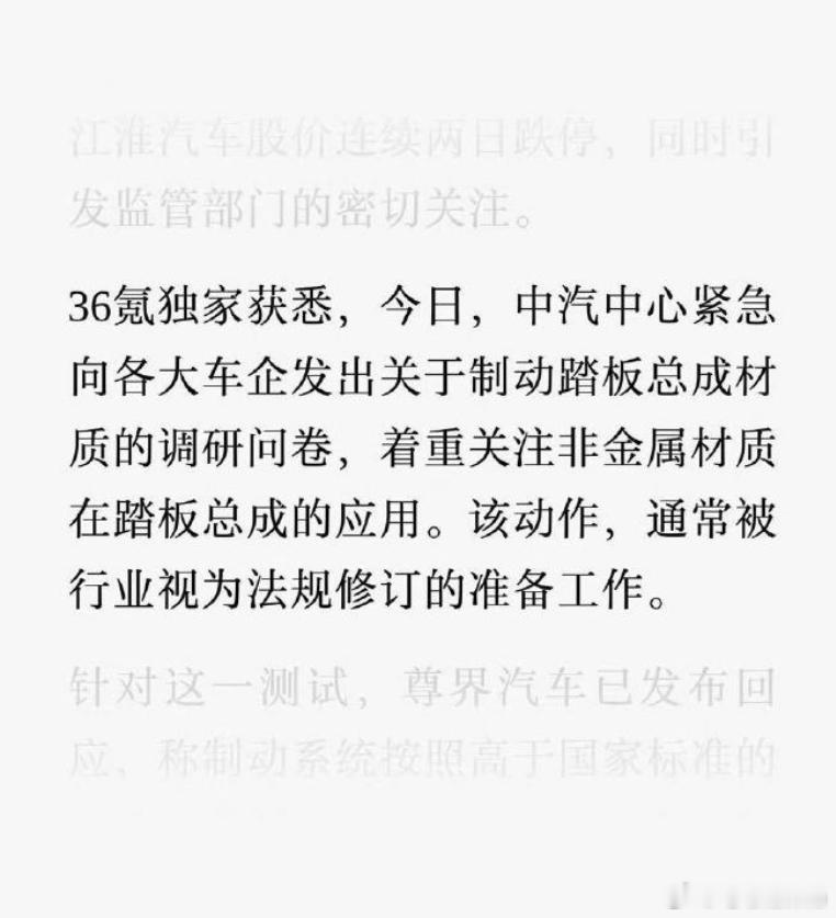 懂车帝有功了！发现问题推动行业进步！​​​