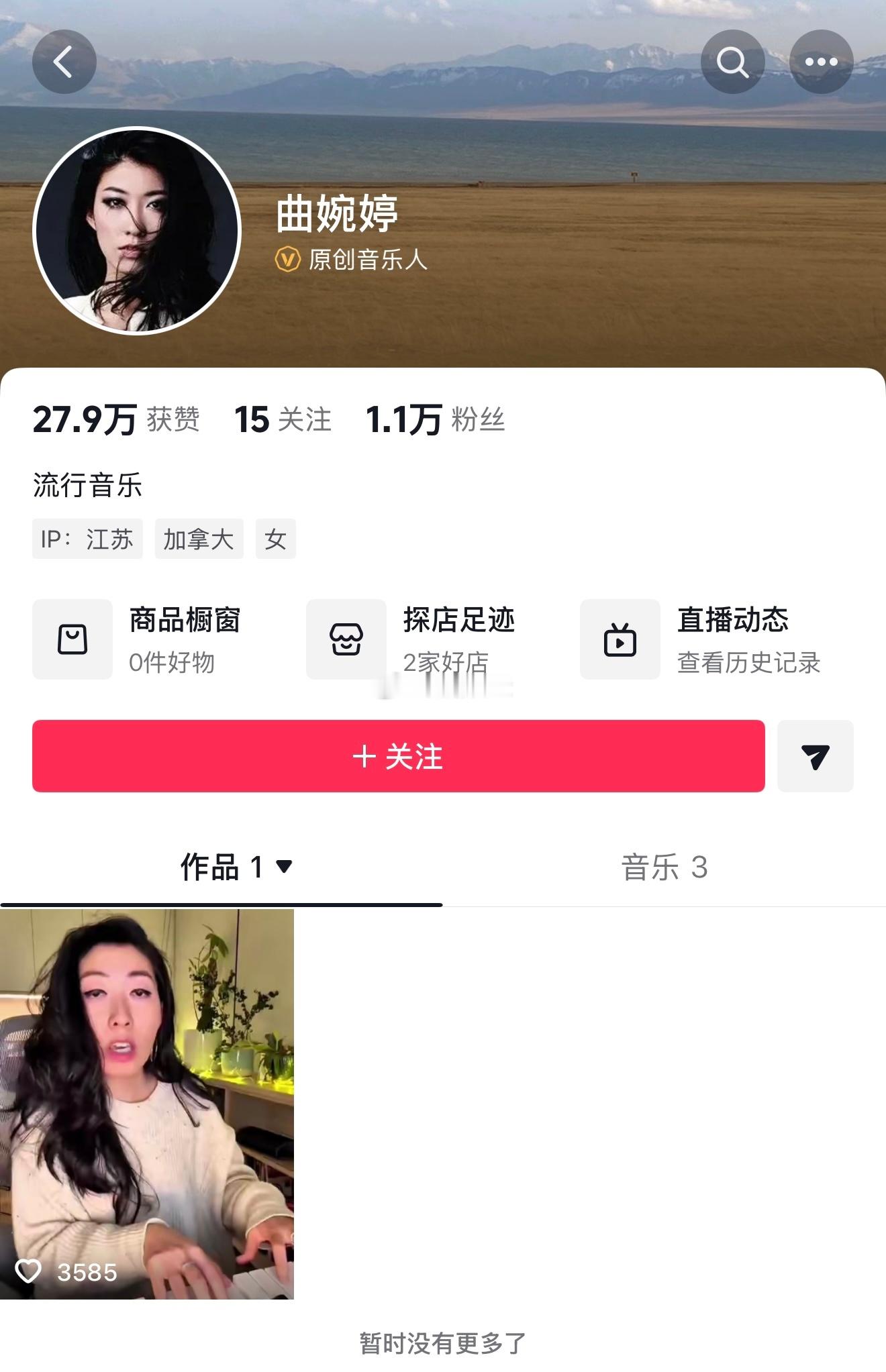 贪污艺人也能付出？曲婉婷靠着母亲贪污的不义之财，在加拿大奢靡度日，现在开通国内账