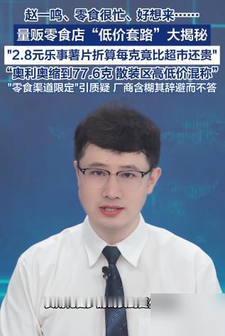 上周末我在赵一鸣顺手拿了瓶冰红茶，结账2块2，心里还美滋滋觉得比楼下超市便宜了8