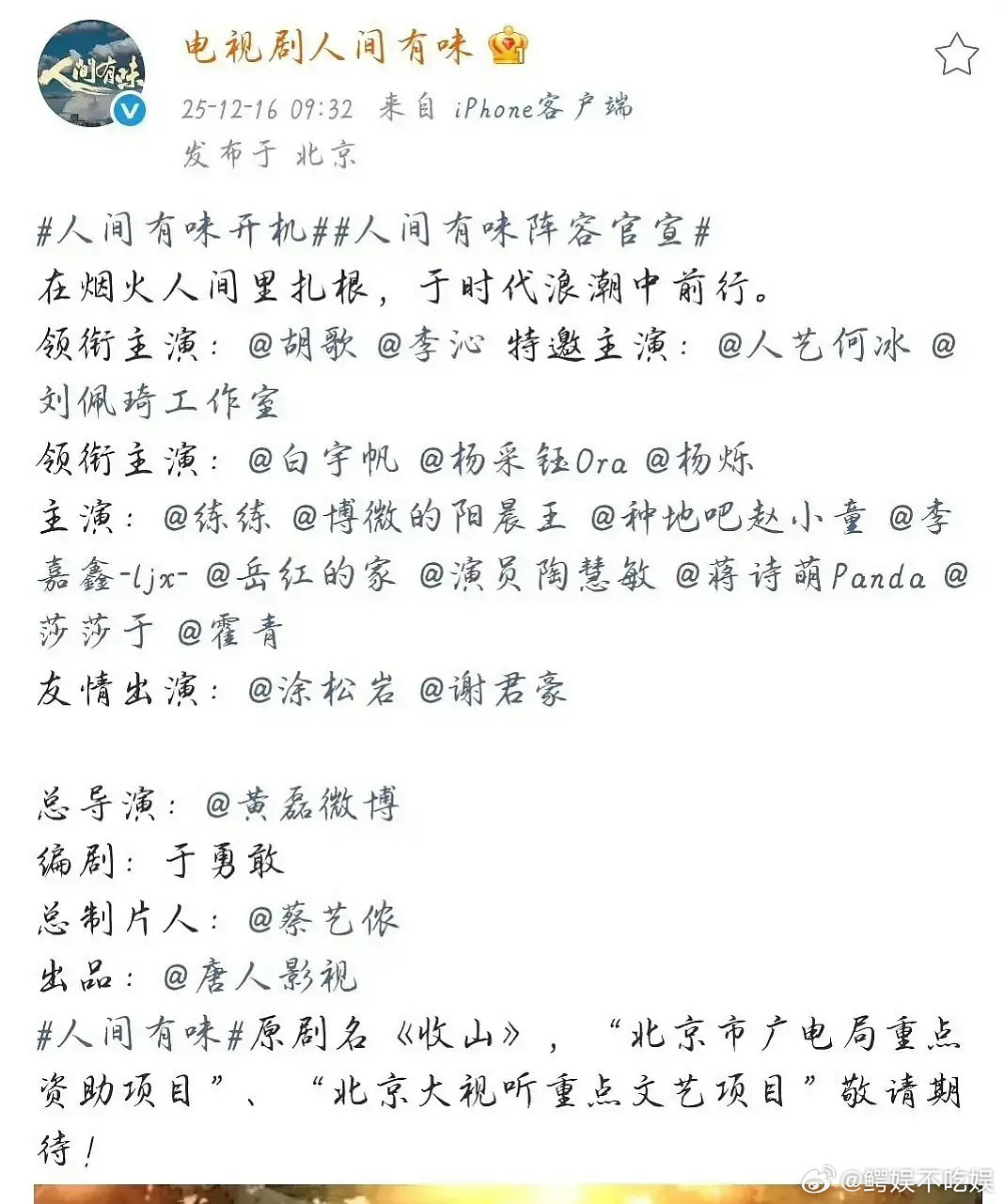 这官宣杨幂也是体面人，这才是正常官宣，不像那些不扛招商不能单扛的搞有的没的回车键