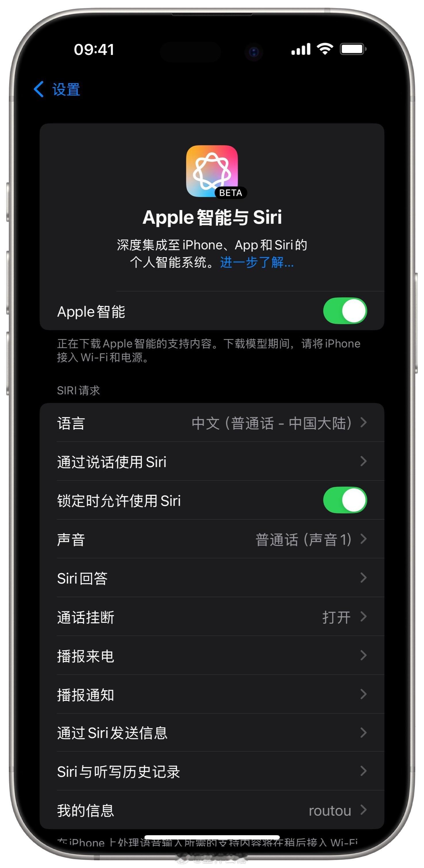 实测升级iOS18.4测试版之后，AppleIntelligence终