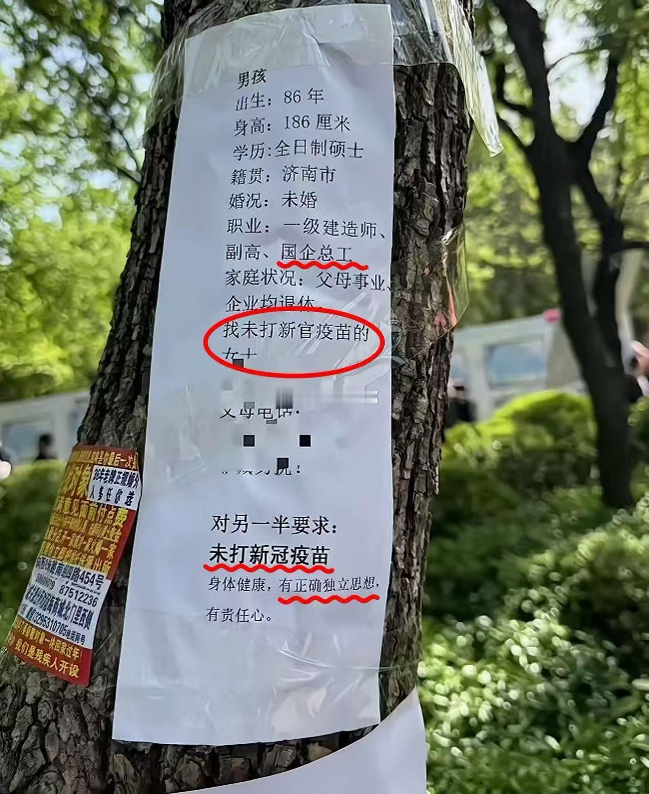 征婚为什么还要这个要求？国企总工啊