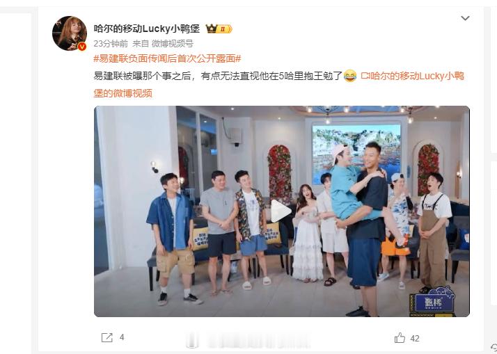 难道真的睡了个男人[哭哭][哭哭][哭哭]易建联负面传闻后首次公开露面​​​