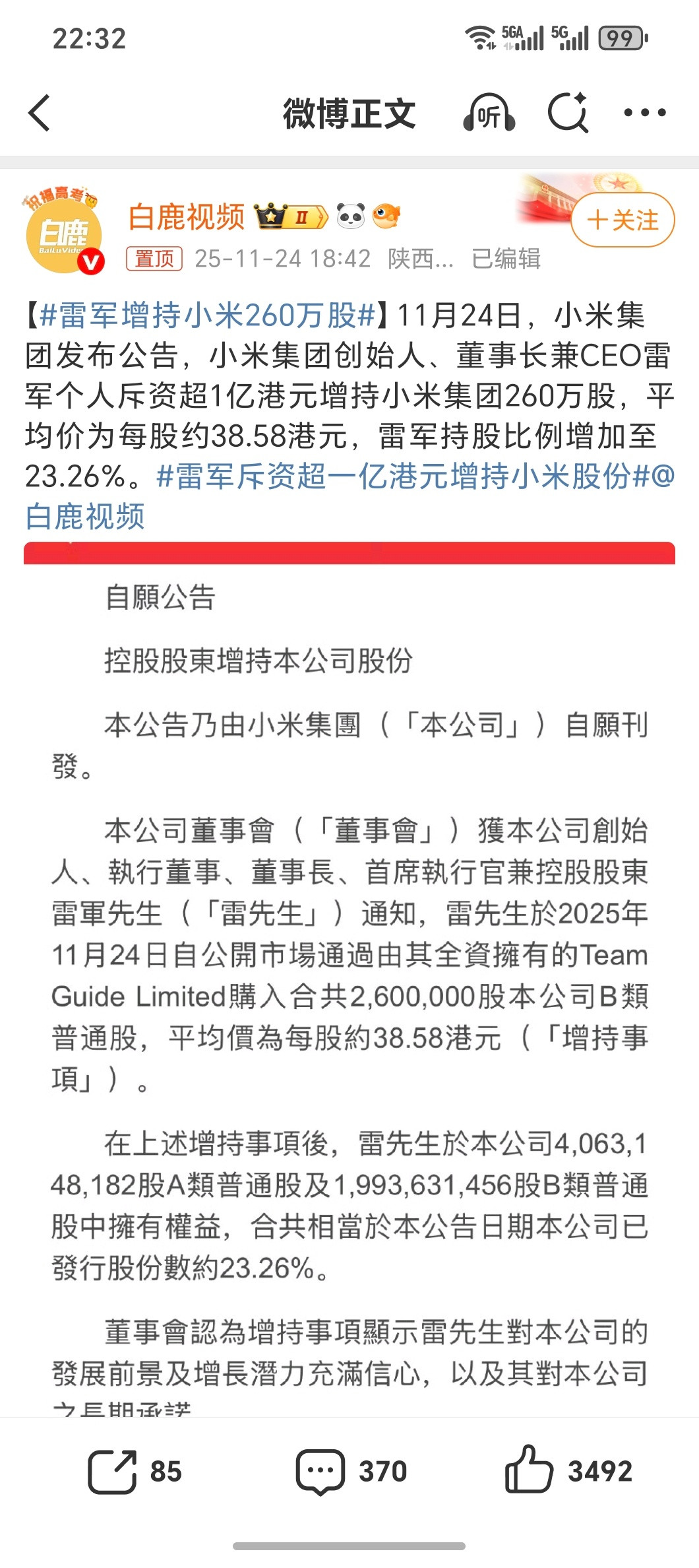 这段时间国产新能源股价都跌了不少不过还是坚持自己的观点最坏的时候已经过去不论基金