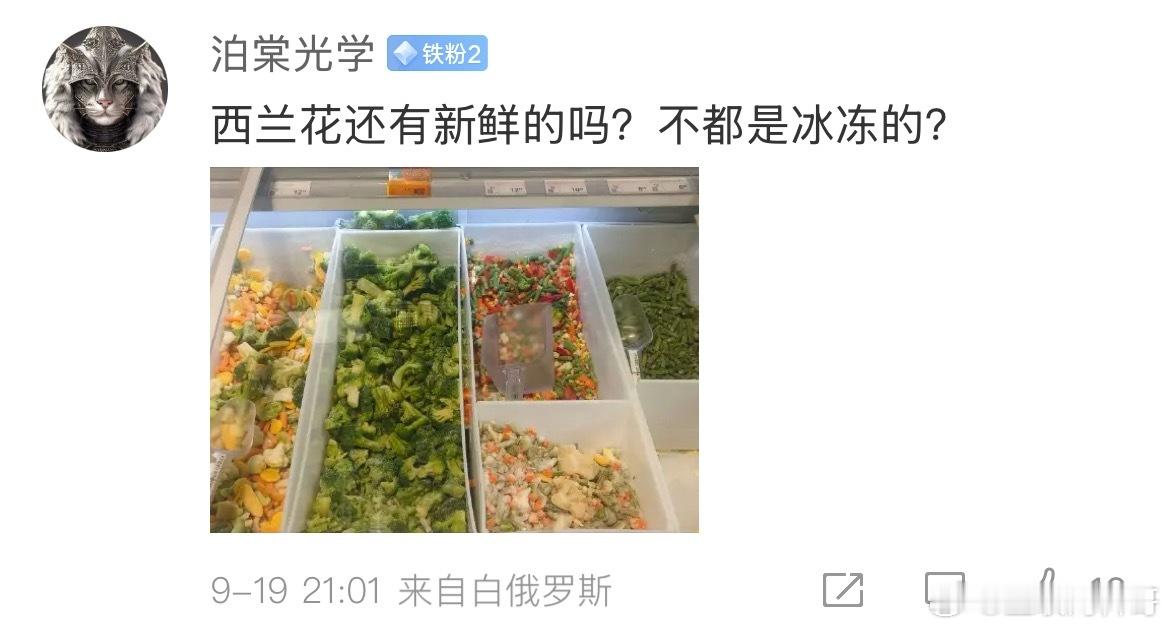 真炸裂！国外对预制菜的包容性真强啊！甚至他都不知道西兰花有新鲜的！​​​