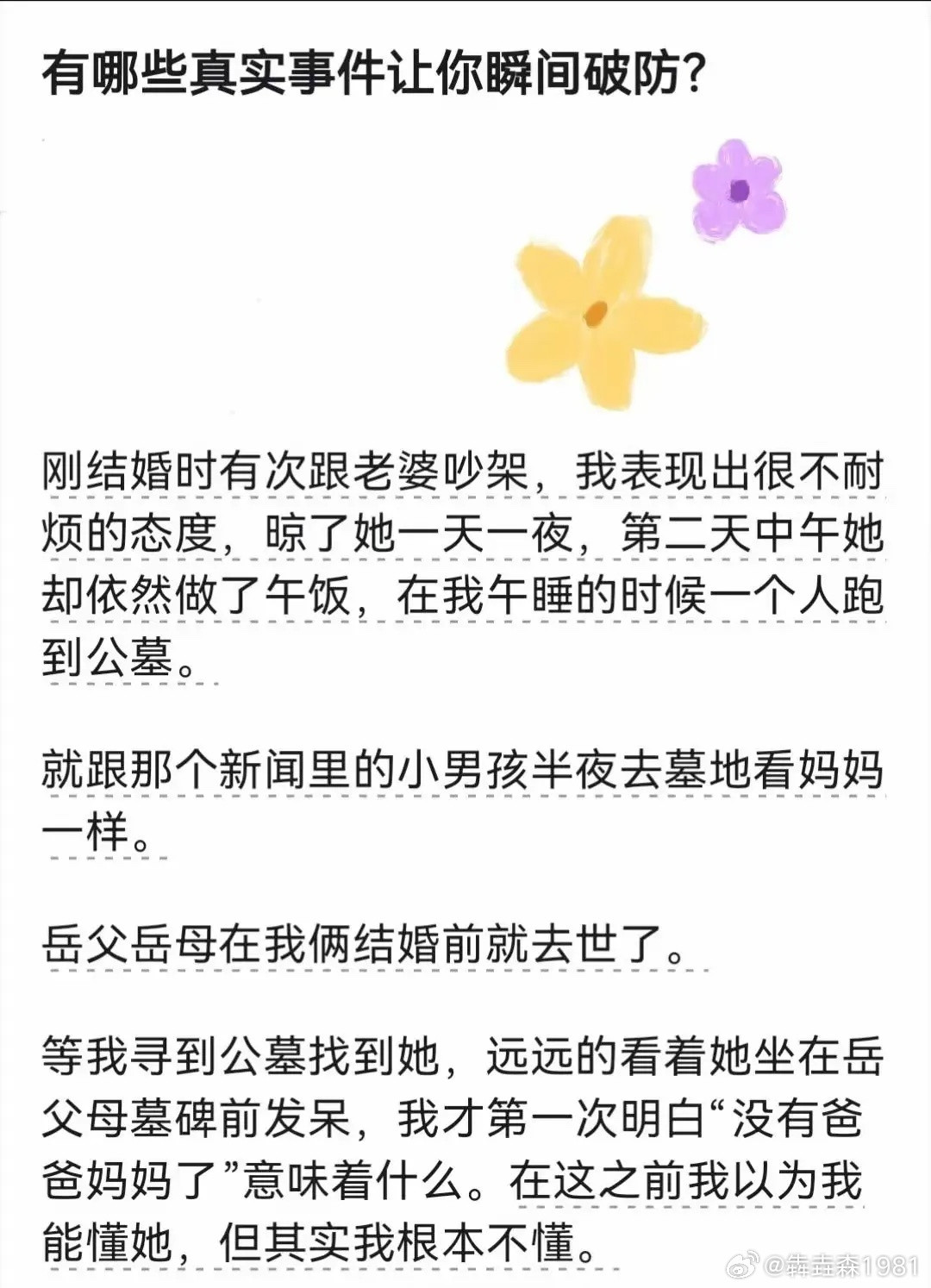 往后好好待她，知错能改，善莫大焉！