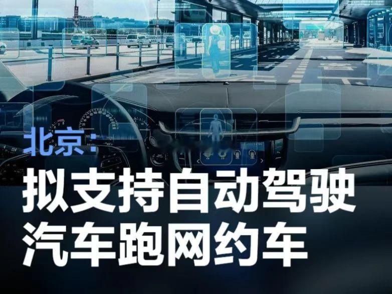 网约车平台要主动降佣了？？？提成比例从接近30%降到20%一下？？？是真的吗？？