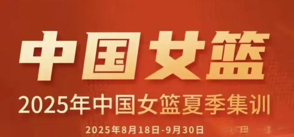 女篮国家队这次夏季长期封闭集训，从四川女篮仅仅就抽走了韩旭一个人，这对于四川女篮