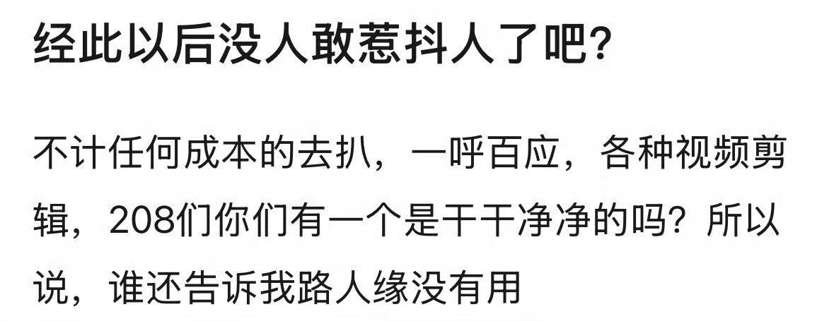 最主要是，抖人不怕高，无所畏惧