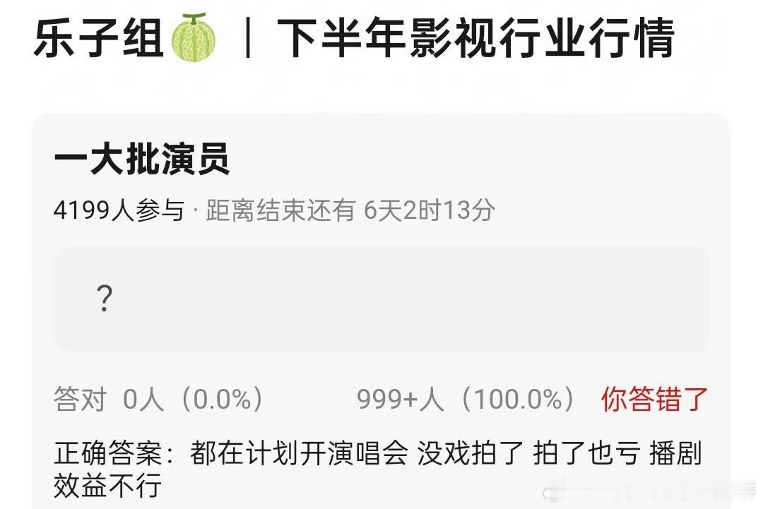 坏消息：不拍剧了好消息：舞台粉有福了