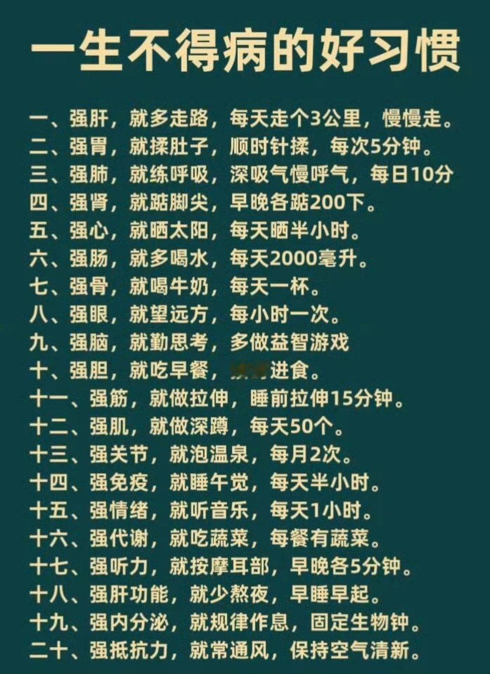 不想生病就要谨记这些事