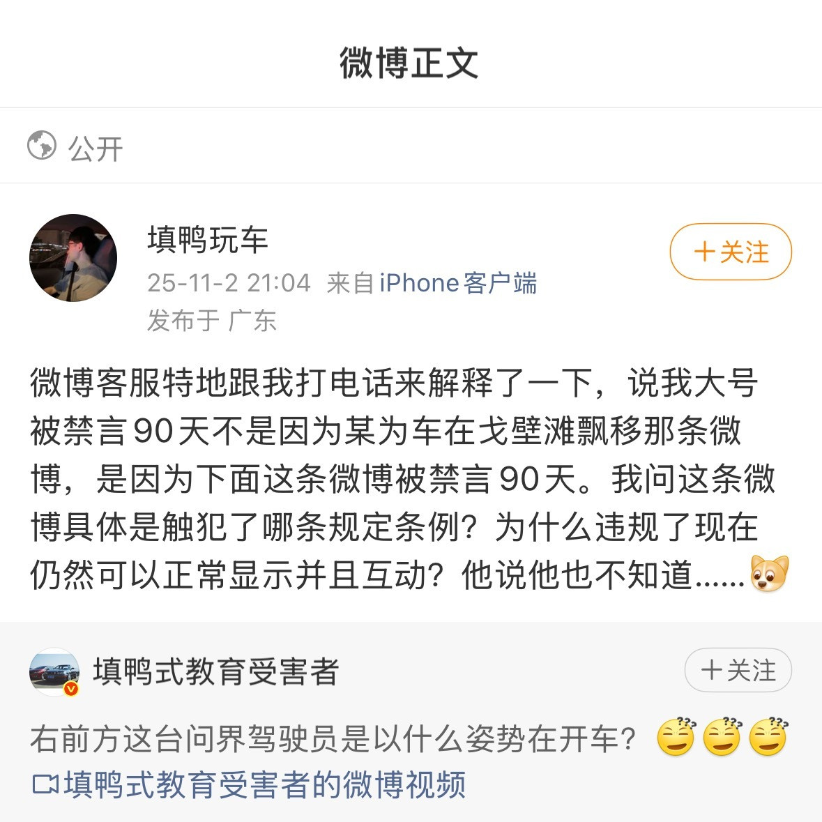 我大胆猜测一下，这两条腿有没有可能是副驾驶的？驾驶员没有使用智驾，你说智驾属于引