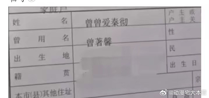 今天又因为名字的原因和父母吵架了..为啥我连个换名字的自由也没有？自从换了这个名