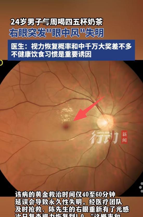 “悲剧还是发生了！”福建福州，一24岁男子没有基础病，但就是喜欢喝奶茶，每周都要