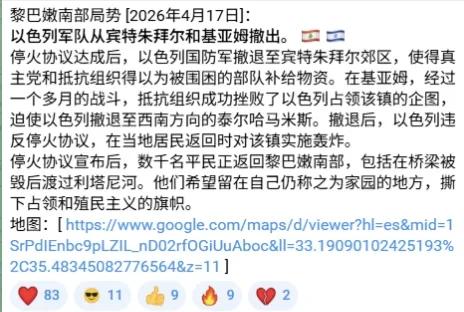 亲乌、亲以的苏里亚克看到以色列同意停火，现在心都碎了，含泪将宾特朱拜勒等大片黎巴