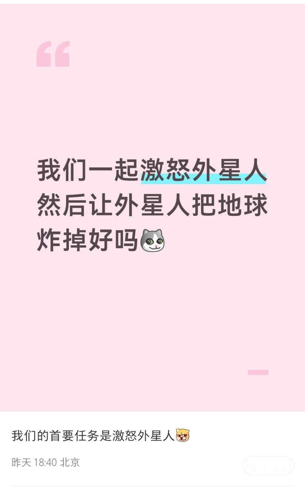 我觉得可以官宣个剧，外星人一番，（）二番，激怒🦐去骂外星人，然后实行计划！