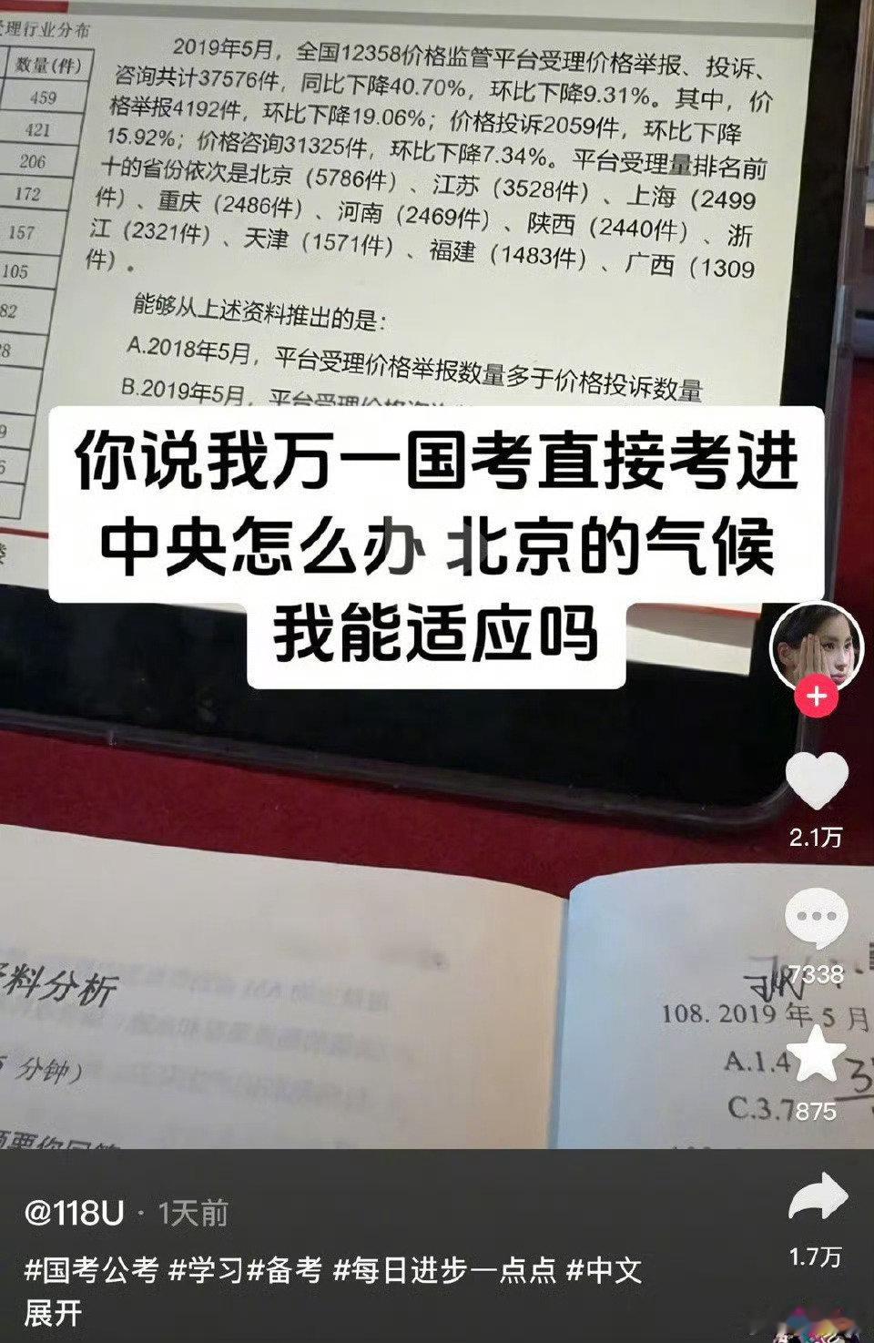 网友们真是实在