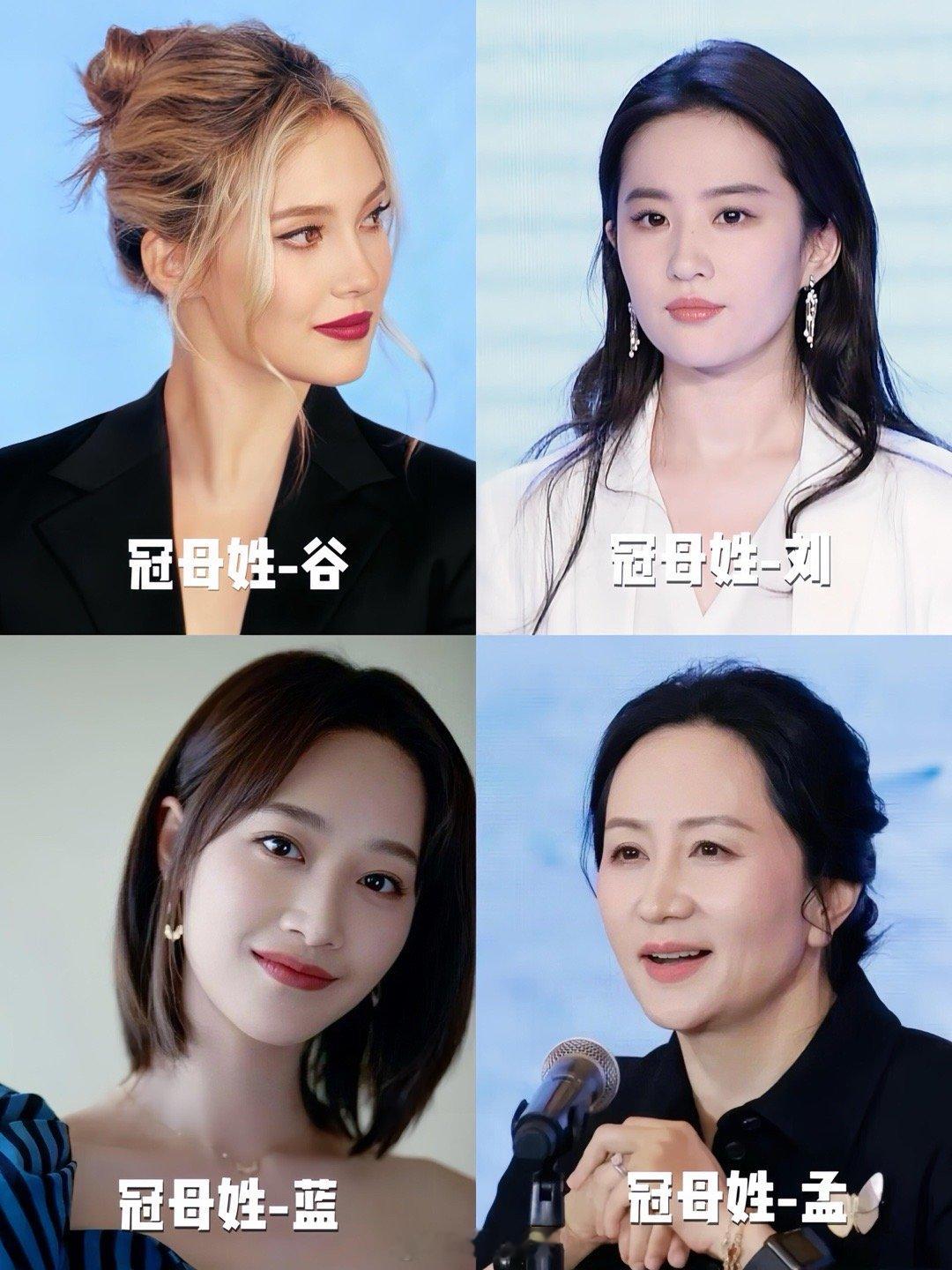 原来这些名人都是随母姓的​​​