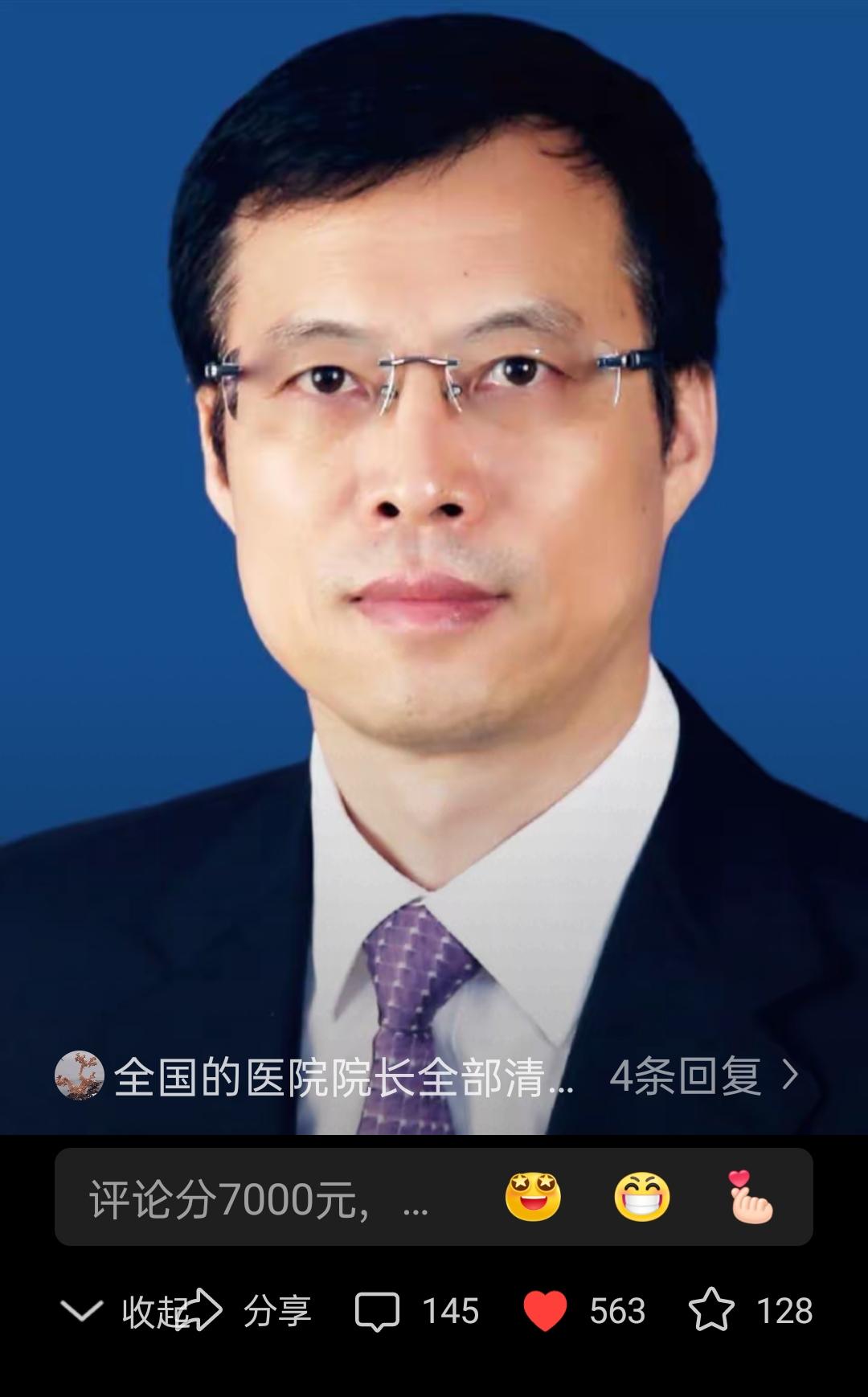 谁都不敢相信，这个落马的辽宁省人民医院院长白希壮，在很久以前竟然是一个​医
