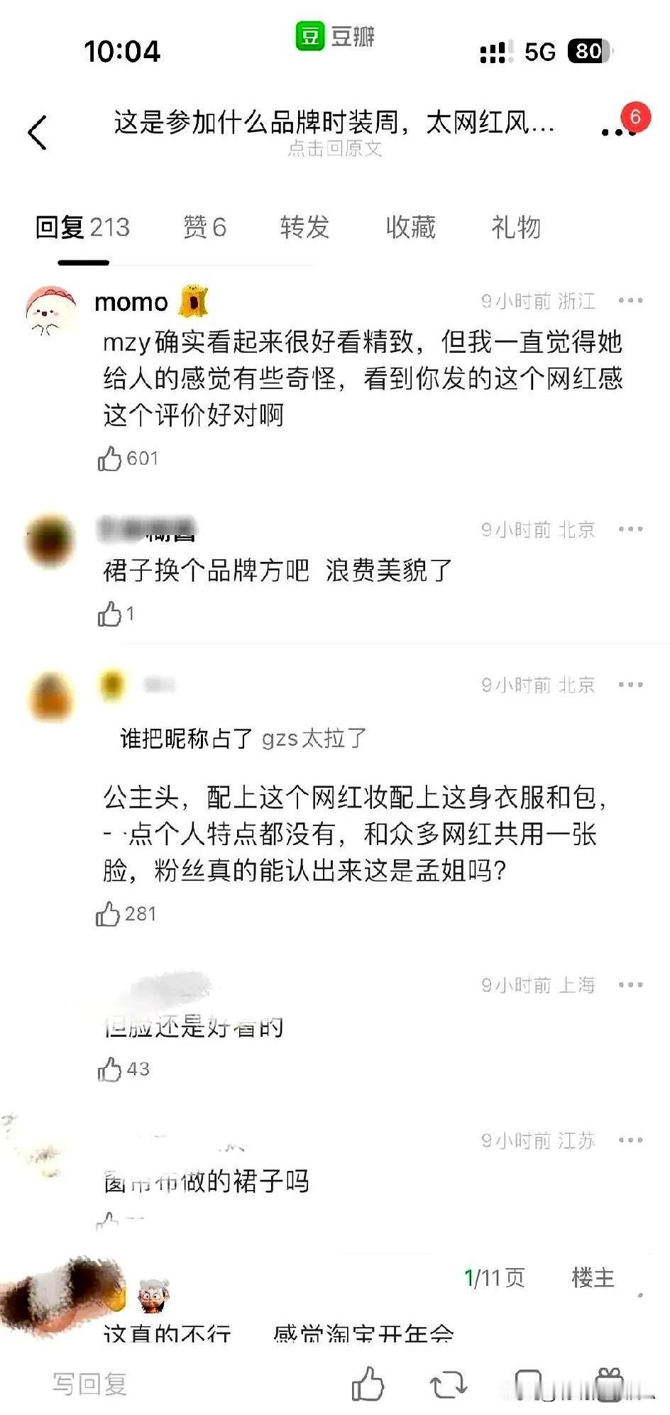 米兰时装周的红毯向来是女明星的修罗场，这次孟子义一袭深V缎面长裙亮相，本该是艳惊