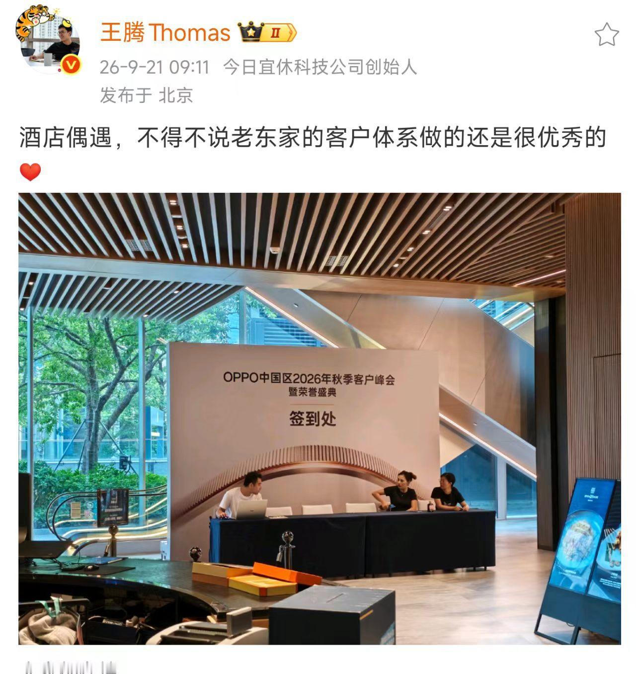 王腾这波性感了​​​