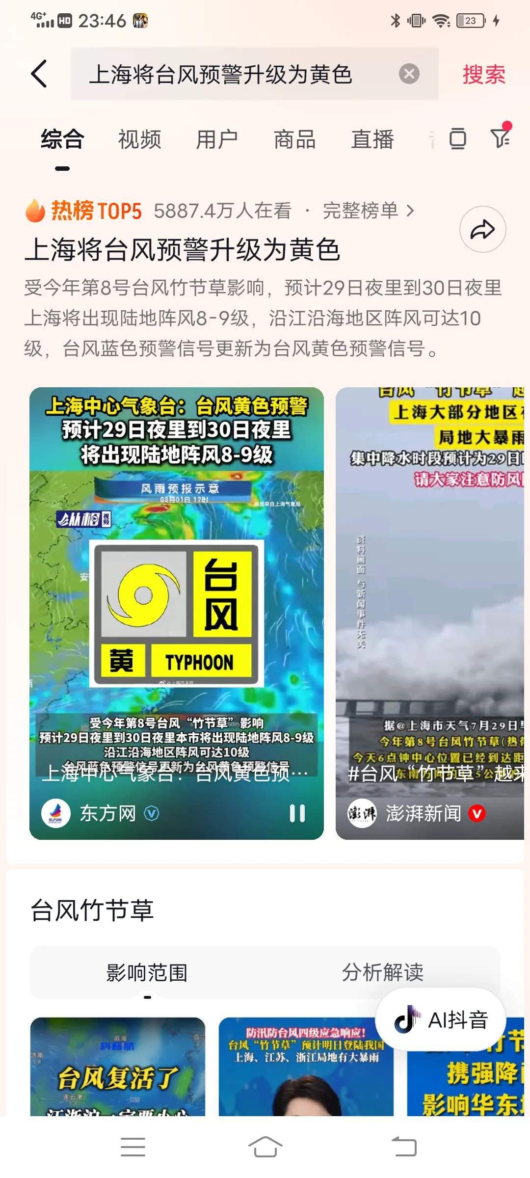 上海的同志们太难了!本来计划去会面,却被忽然的狂风暴雨拦住了行走。雨大到啥境地