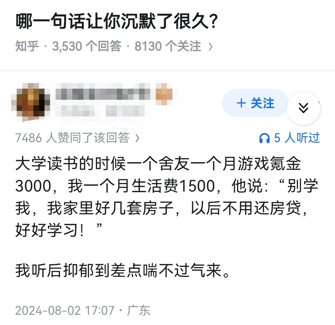 哪一句话让你沉默了很久？