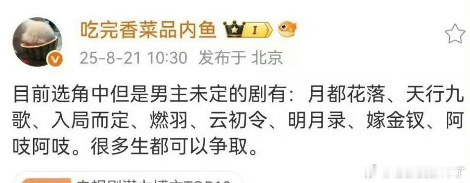 现在内娱二番生越来越难找了，也是拜那些女演员粉丝所赐，以前你说做做二番也行，现在