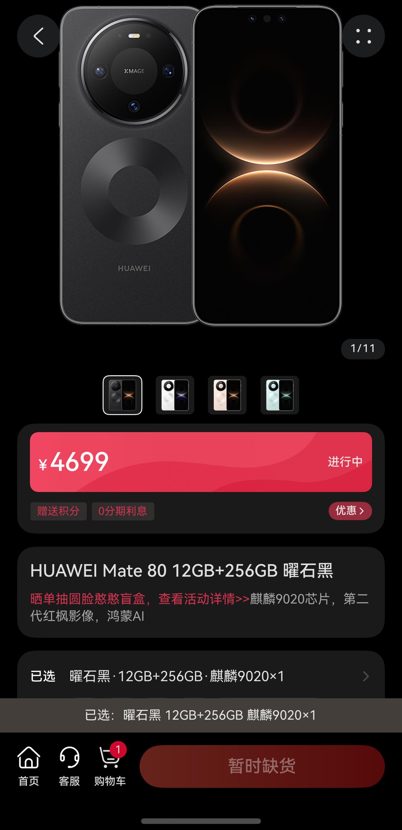 mate80系列，我最推荐的是mate80proMax，性价比超高。看到m