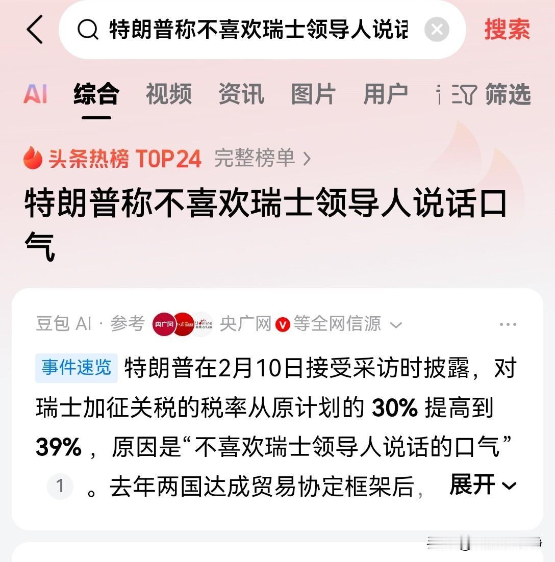 堂堂美国的总统霸道到这种地步实在是让人没话可说了2月11号，特朗普的一番言论，