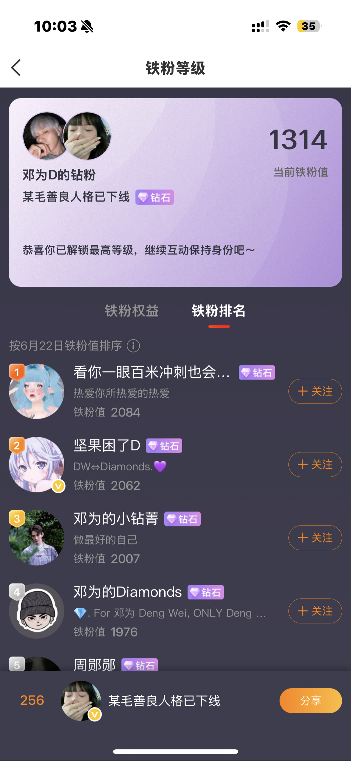 感谢我哥新的一周新的彩蛋