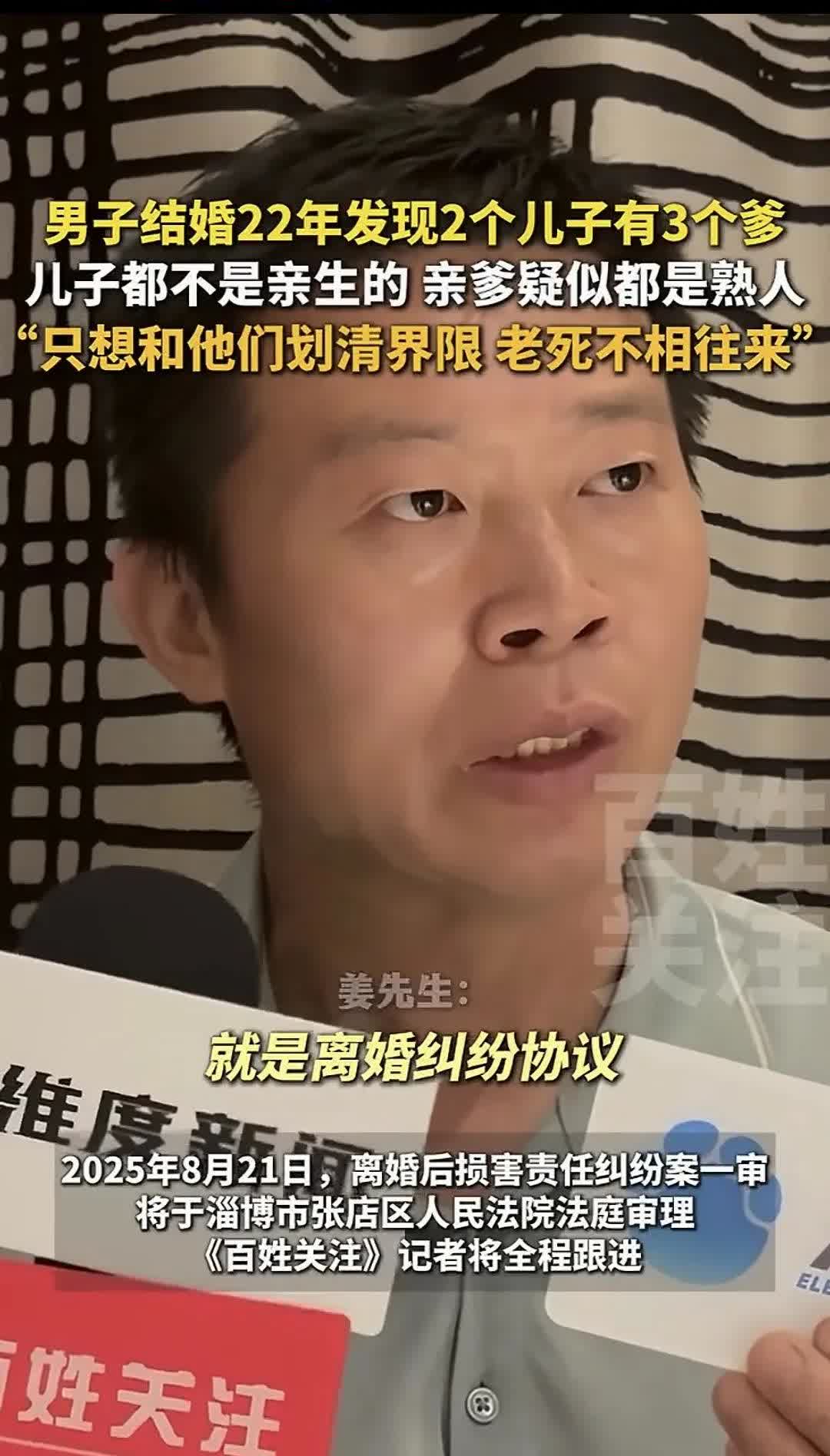 这个淄博男子真的是世纪大冤种！堪称当代最大的背锅侠。这个男的一看就长的特