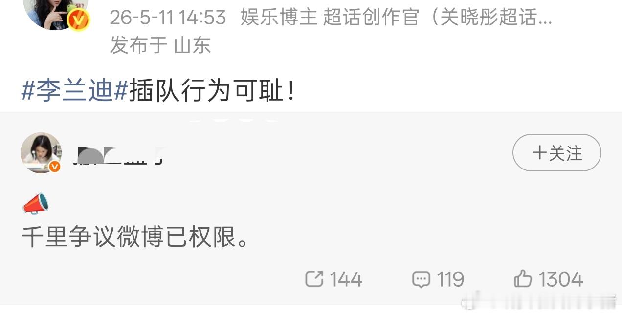千里江山图杀青官宣博删除，关晓彤和李兰迪粉丝交流起来了…